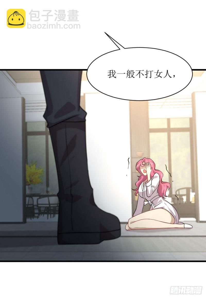 本劍仙絕不吃軟飯 - 第88話 誰說男子不如女(1/2) - 7