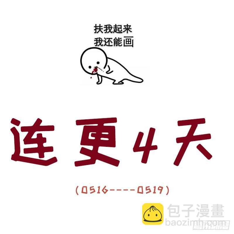 本劍仙絕不吃軟飯 - 第88話 誰說男子不如女(2/2) - 2