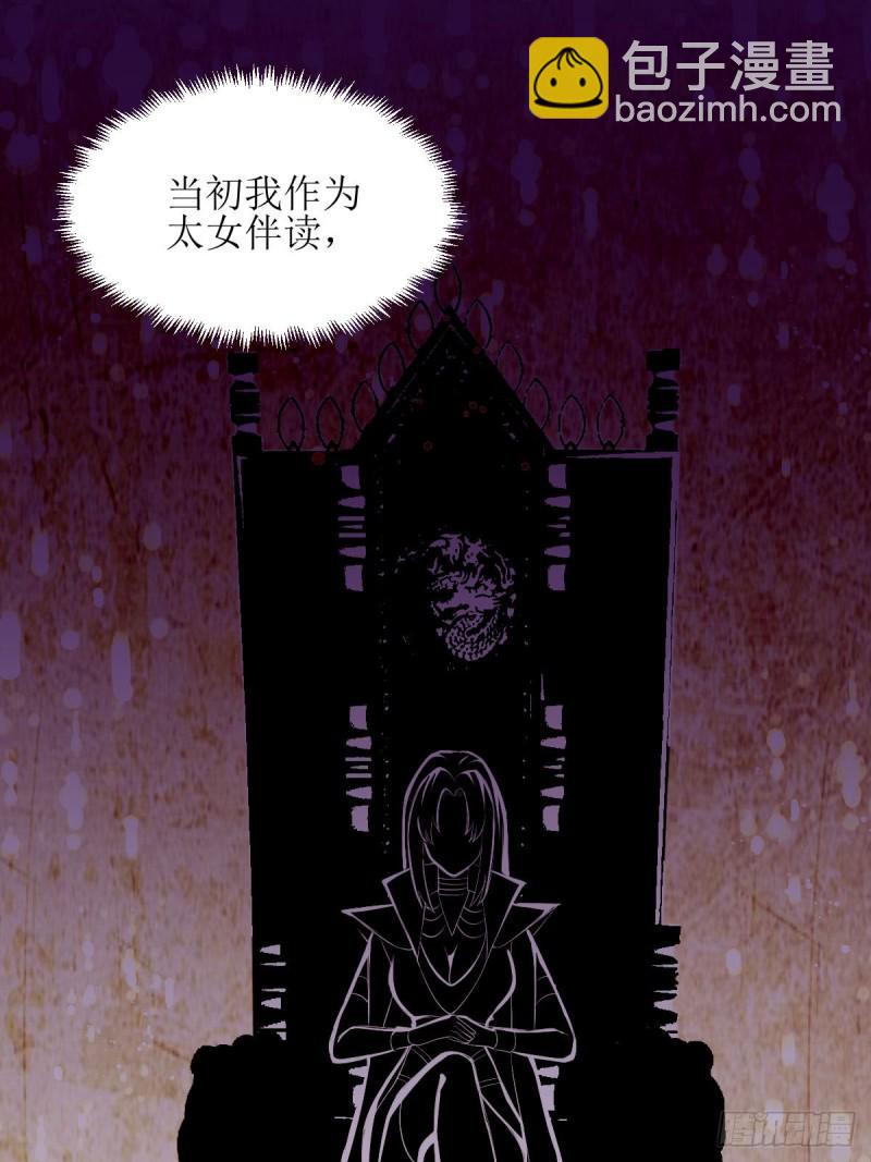 本劍仙絕不吃軟飯 - 第88話 誰說男子不如女(1/2) - 1