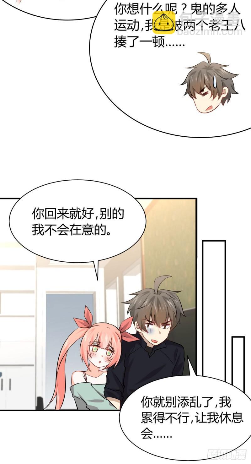 本劍仙絕不吃軟飯 - 第89話 一模考試 - 6