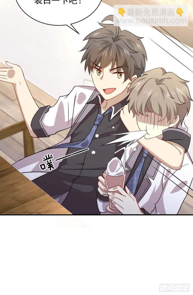 本劍仙絕不吃軟飯 - 第90話 表白 - 6