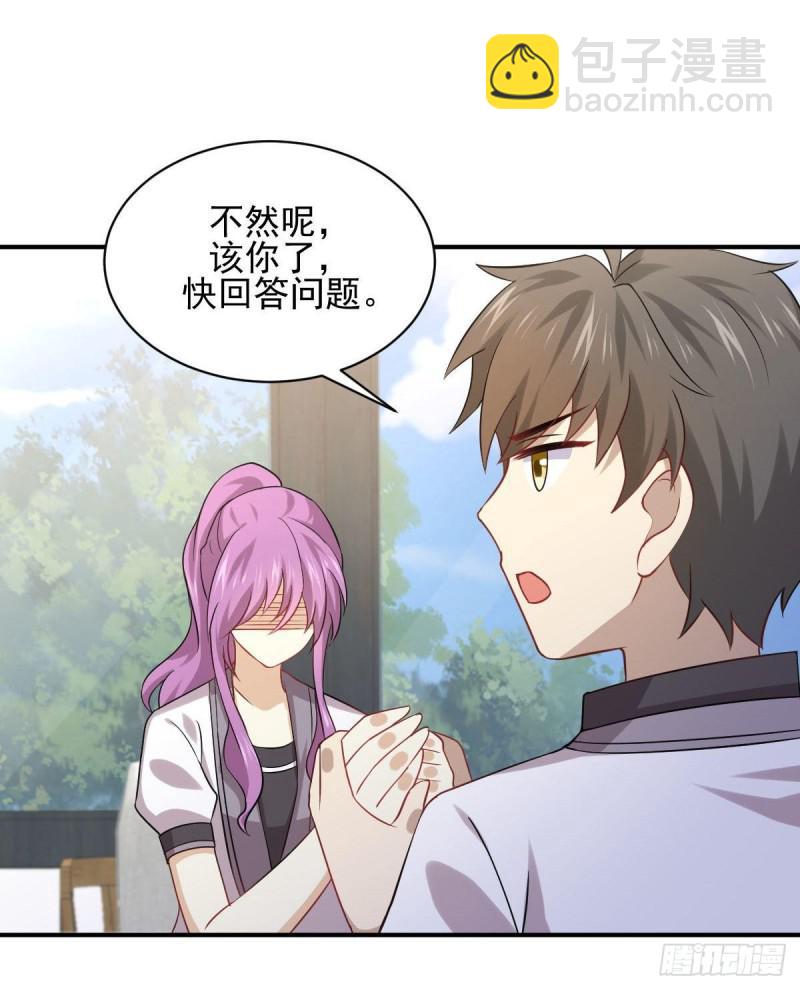 本劍仙絕不吃軟飯 - 第90話 表白 - 4