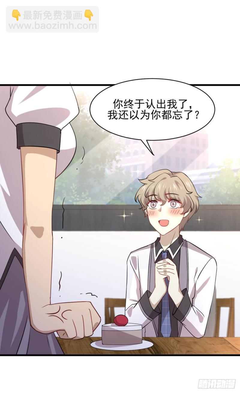 本劍仙絕不吃軟飯 - 第90話 表白 - 5