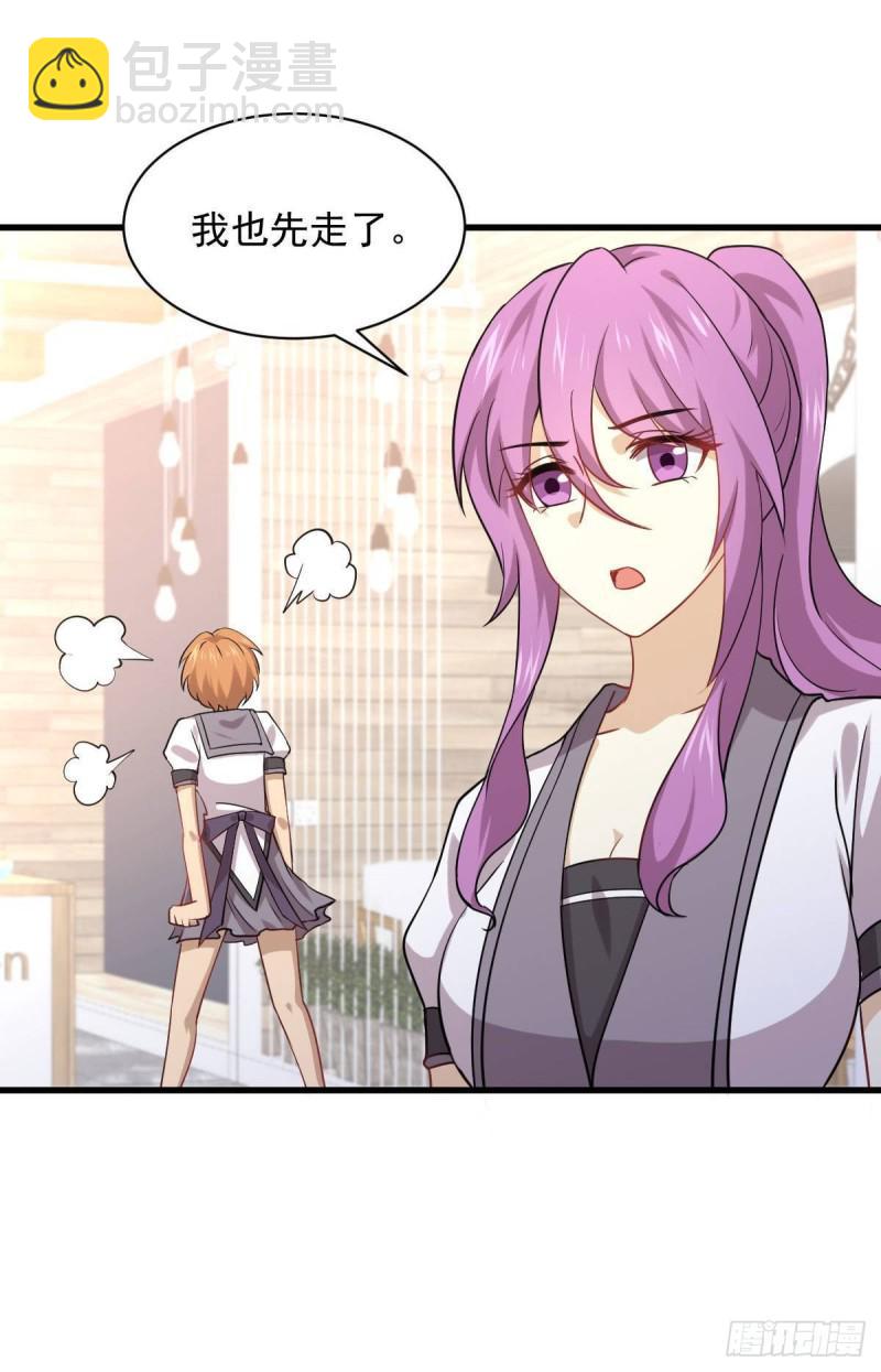 本劍仙絕不吃軟飯 - 第90話 表白 - 7