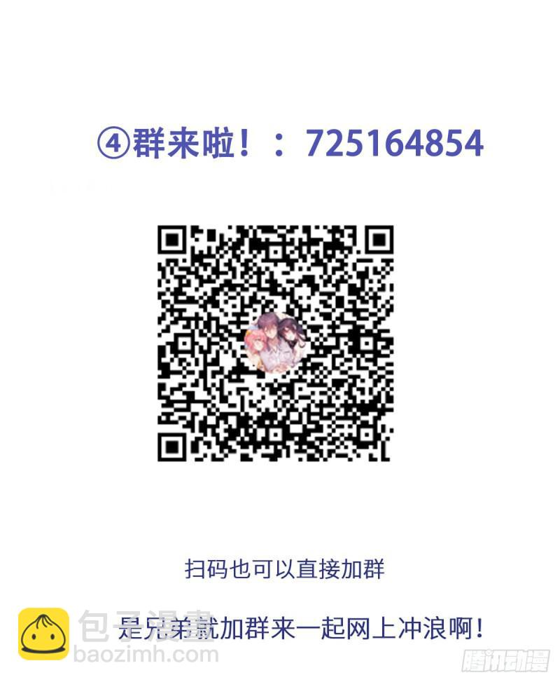 本劍仙絕不吃軟飯 - 第90話 表白 - 7