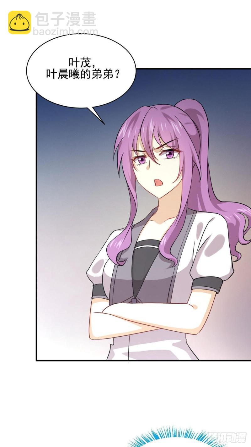 本劍仙絕不吃軟飯 - 第90話 表白 - 5