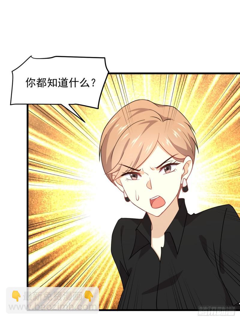 本劍仙絕不吃軟飯 - 第92話 做大公司(1/2) - 3