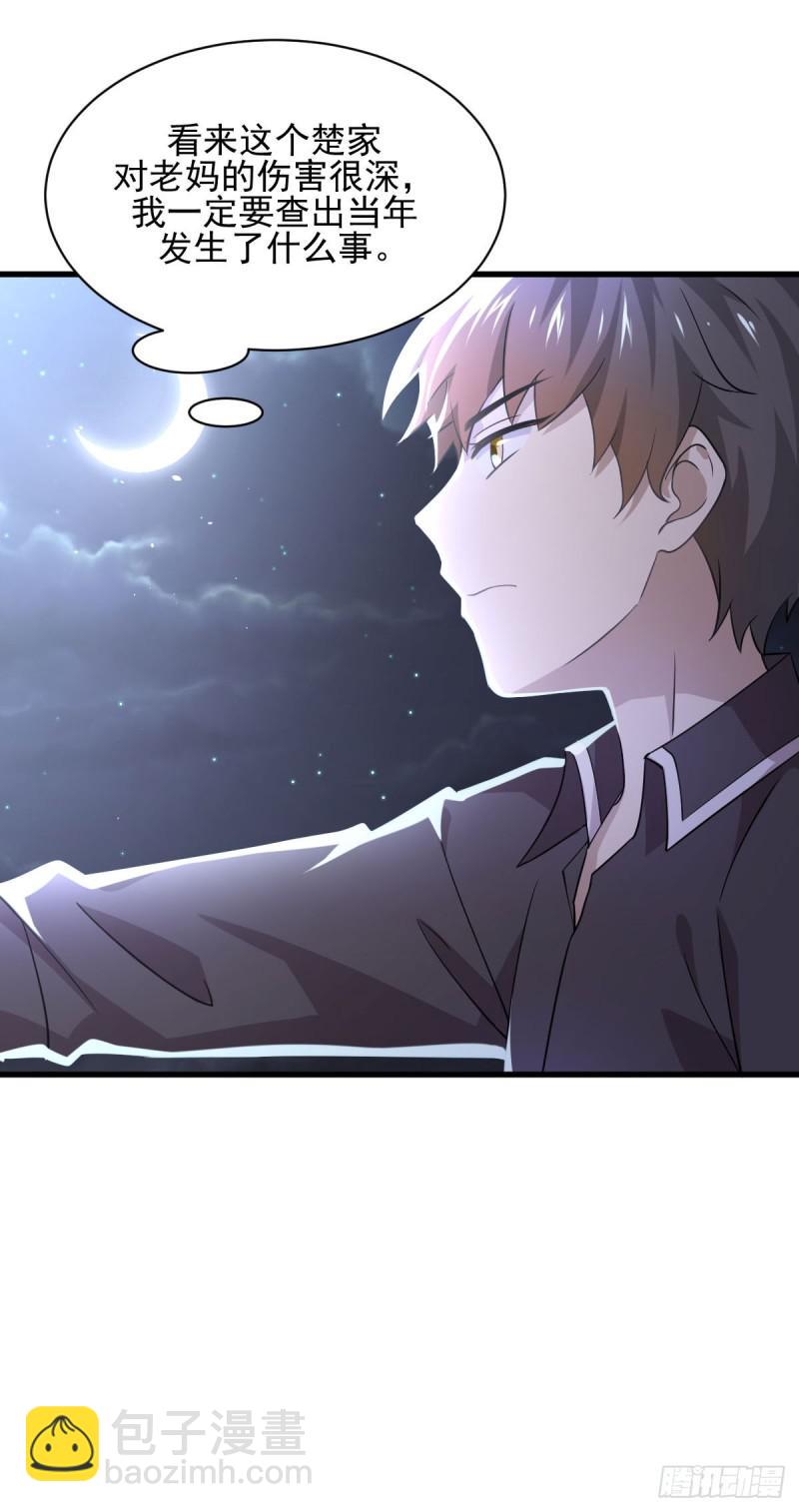 本劍仙絕不吃軟飯 - 第92話 做大公司(1/2) - 8