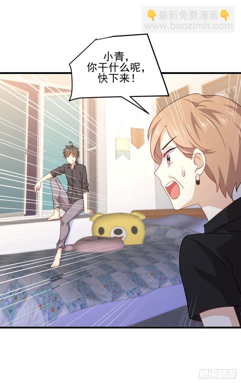 本劍仙絕不吃軟飯 - 第92話 做大公司(1/2) - 2