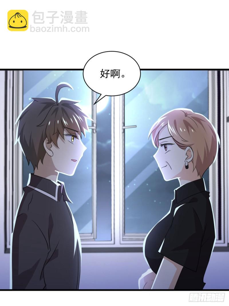 本劍仙絕不吃軟飯 - 第92話 做大公司(1/2) - 7