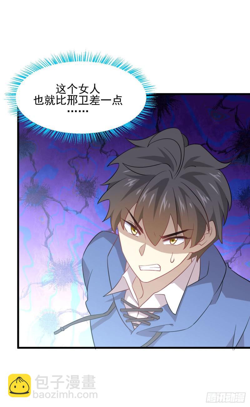 本劍仙絕不吃軟飯 - 第92話 做大公司(1/2) - 7