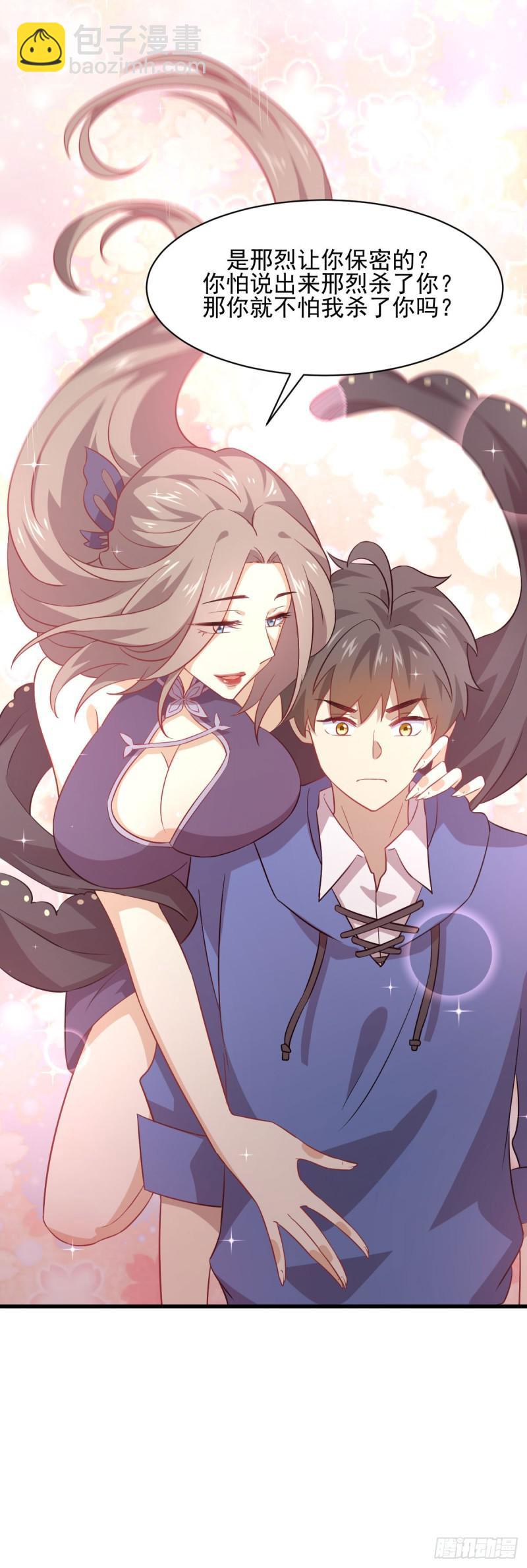 本劍仙絕不吃軟飯 - 第92話 做大公司(1/2) - 6