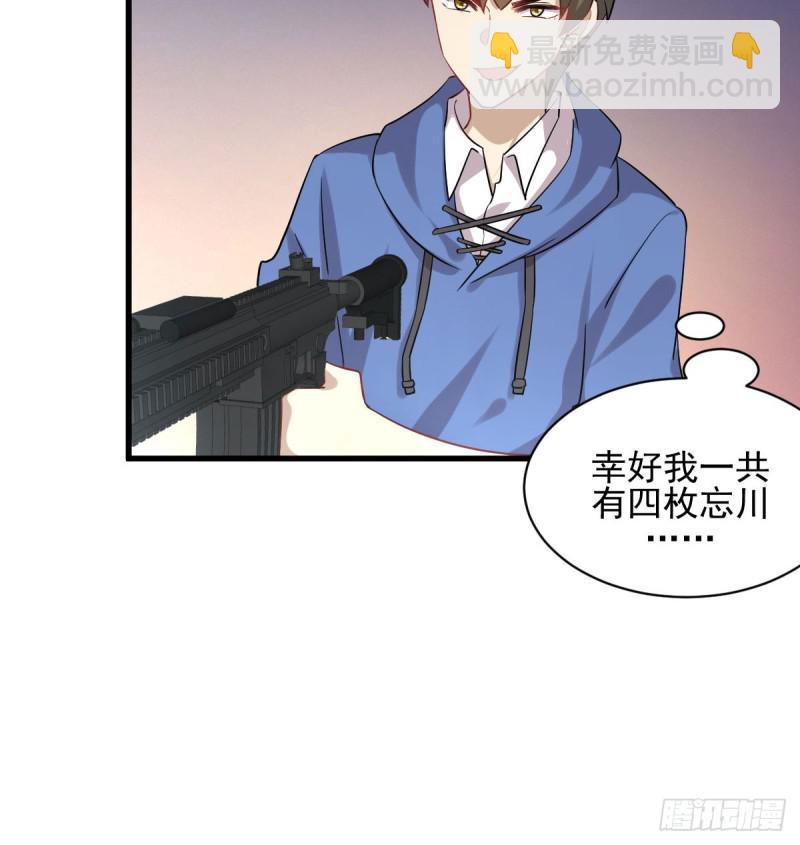 本劍仙絕不吃軟飯 - 第93話 忘川對忘川(1/2) - 4