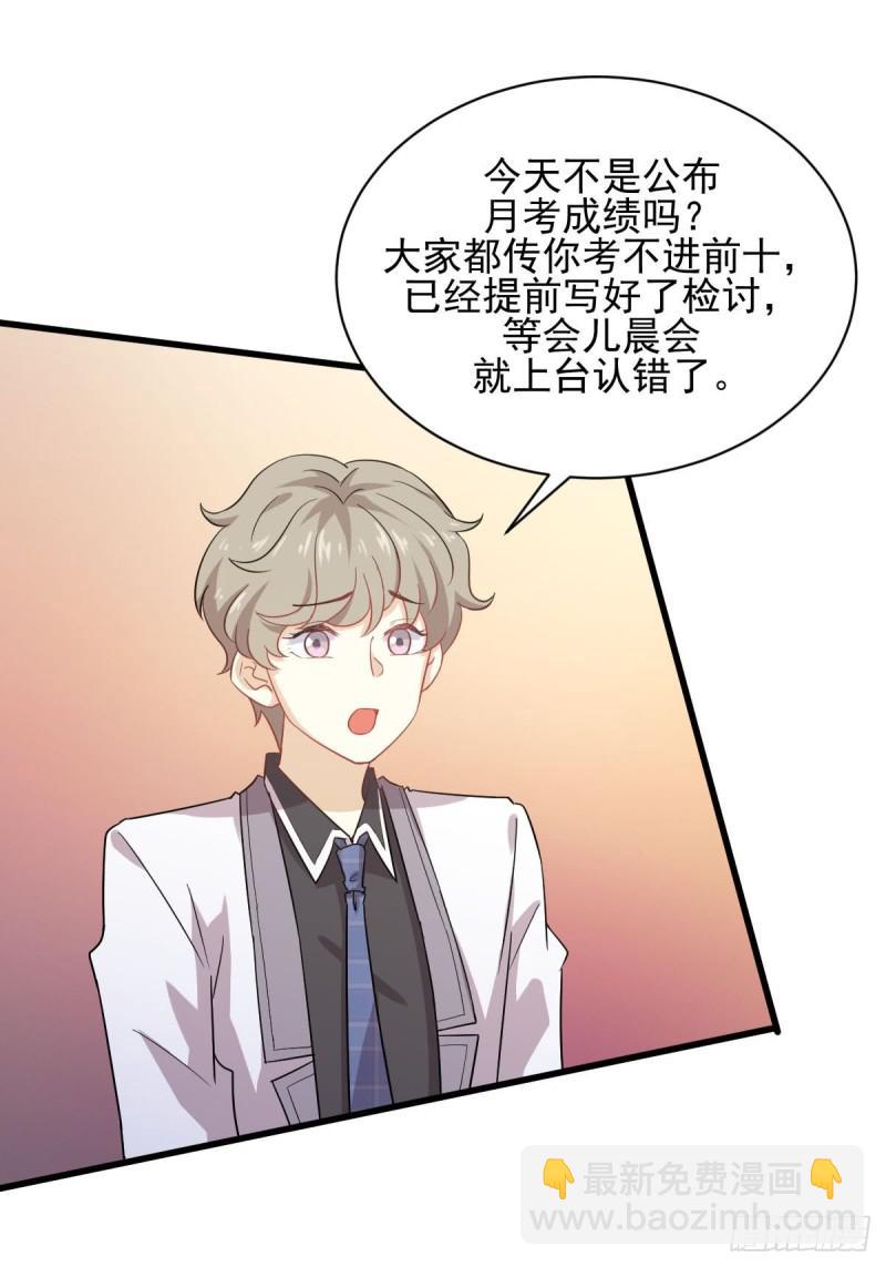 本劍仙絕不吃軟飯 - 第94話 作弊(1/2) - 6