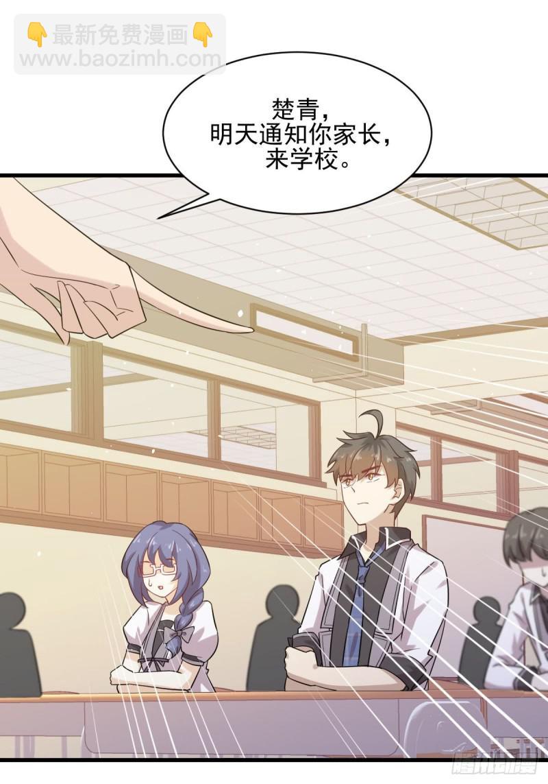 本劍仙絕不吃軟飯 - 第94話 作弊(1/2) - 2