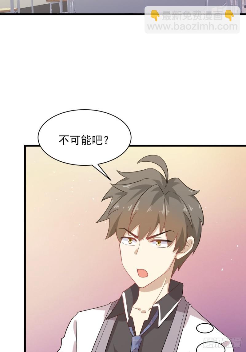本劍仙絕不吃軟飯 - 第94話 作弊(1/2) - 4