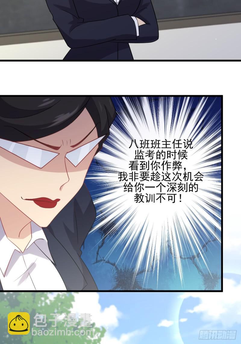 本劍仙絕不吃軟飯 - 第94話 作弊(1/2) - 8