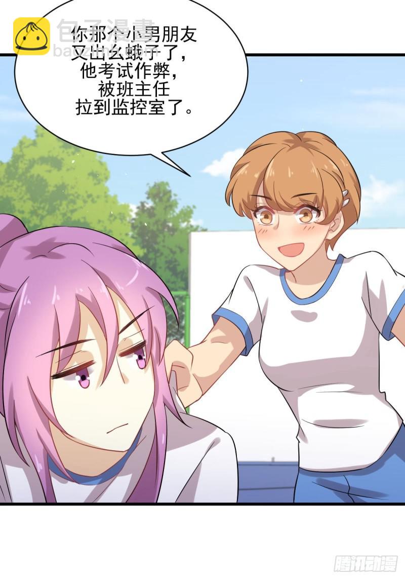 本劍仙絕不吃軟飯 - 第94話 作弊(1/2) - 3