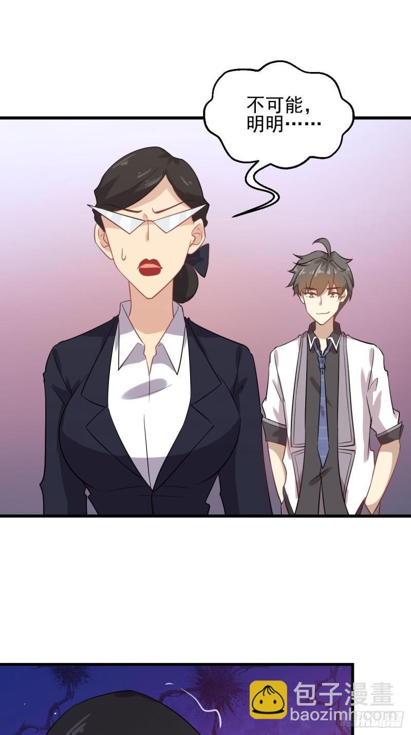 本劍仙絕不吃軟飯 - 第94話 作弊(1/2) - 2