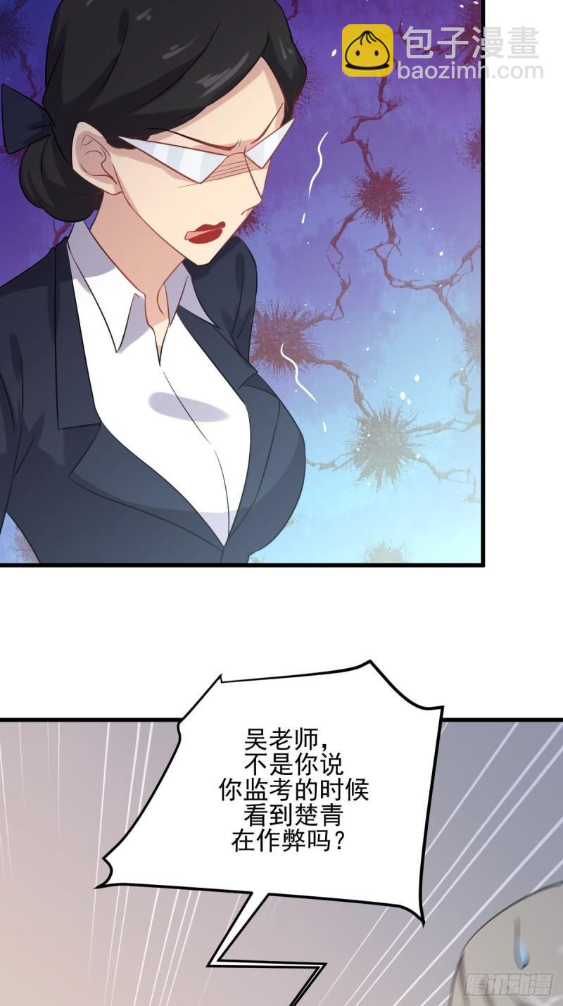 本劍仙絕不吃軟飯 - 第94話 作弊(2/2) - 1