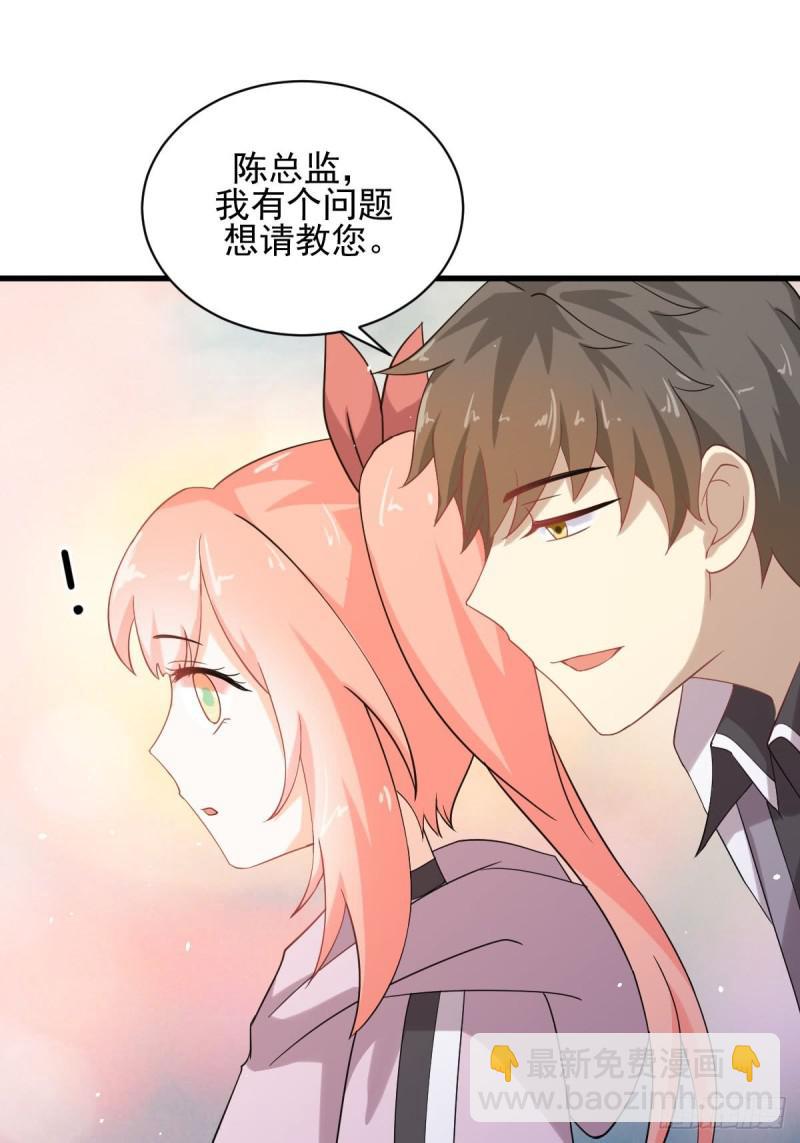 本劍仙絕不吃軟飯 - 第94話 作弊(1/2) - 6