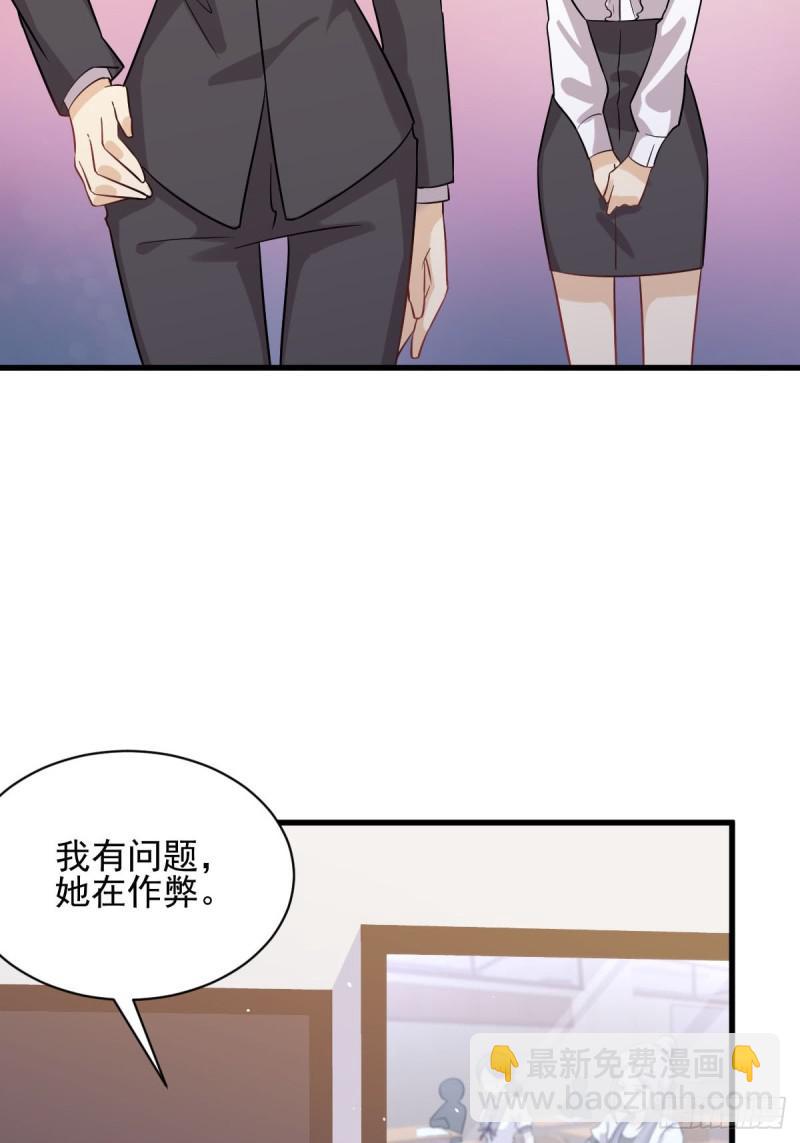 本劍仙絕不吃軟飯 - 第95話 轉學生李有爲 - 4