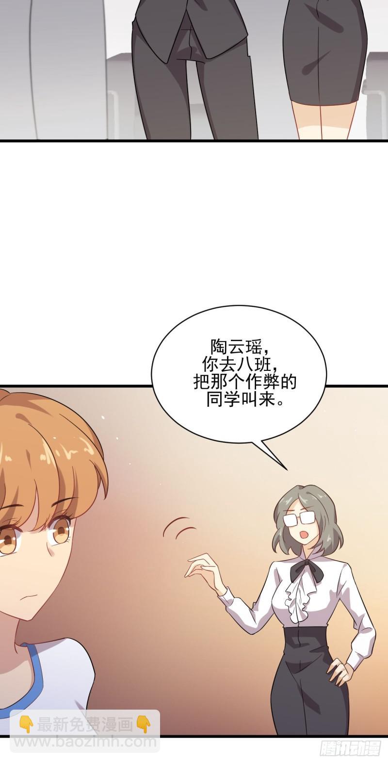 本劍仙絕不吃軟飯 - 第95話 轉學生李有爲 - 2