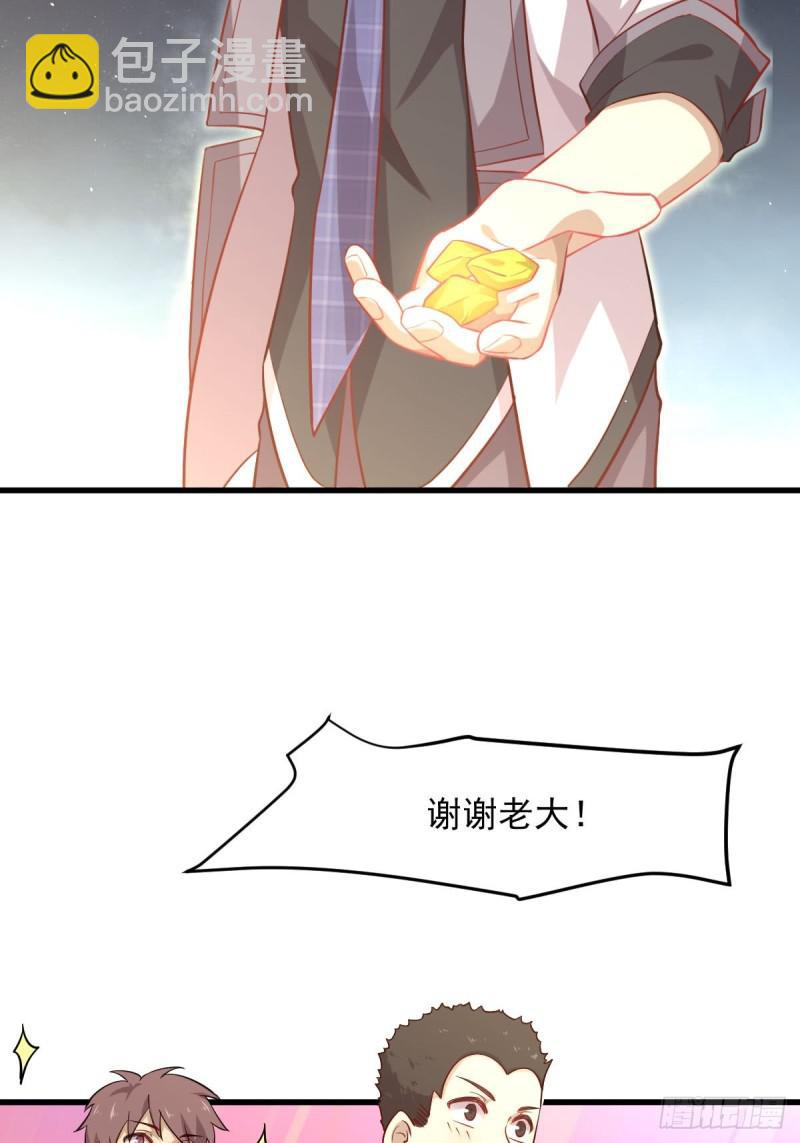 本劍仙絕不吃軟飯 - 第96話 陽奉陰違(1/2) - 3