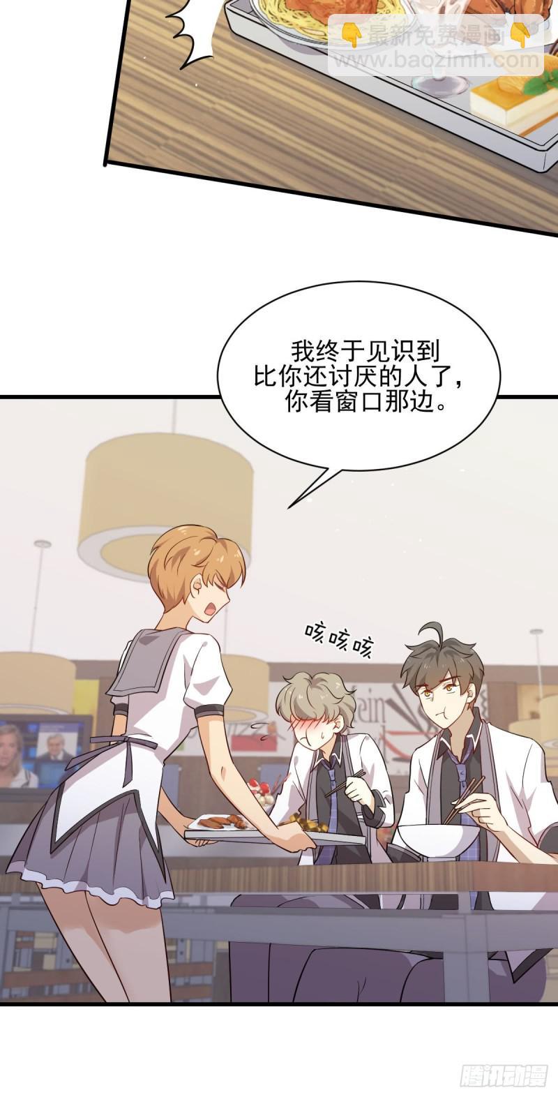 本劍仙絕不吃軟飯 - 第96話 陽奉陰違(1/2) - 5