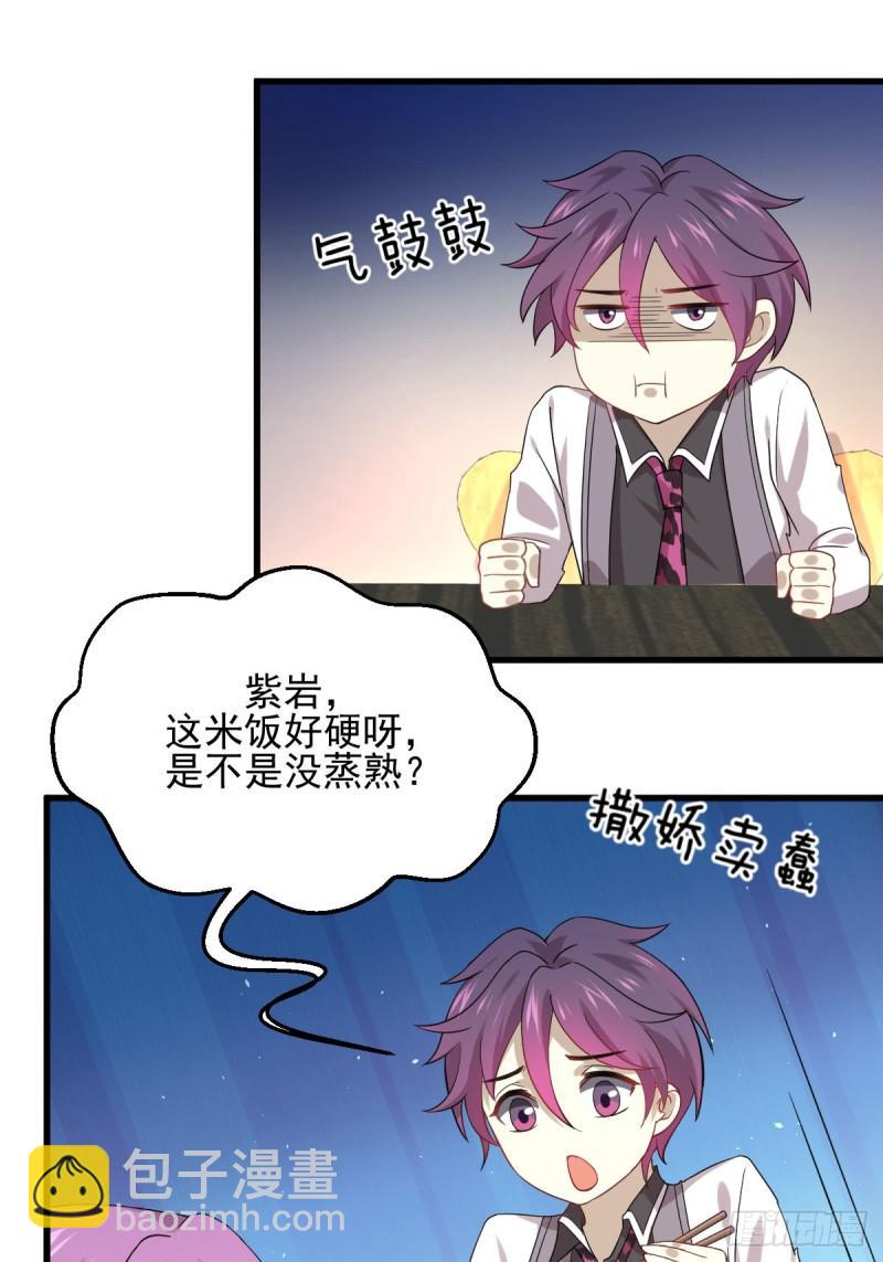 本劍仙絕不吃軟飯 - 第96話 陽奉陰違(1/2) - 8