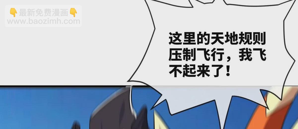 第081话 遗迹世界(1/3)-第82话