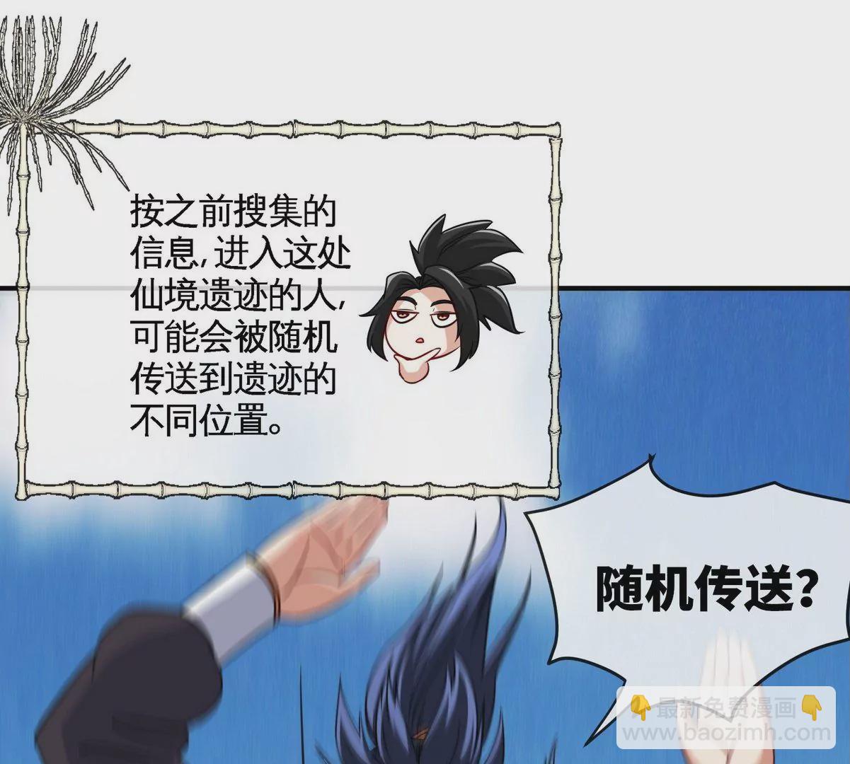 第081话 遗迹世界(1/3)-第82话