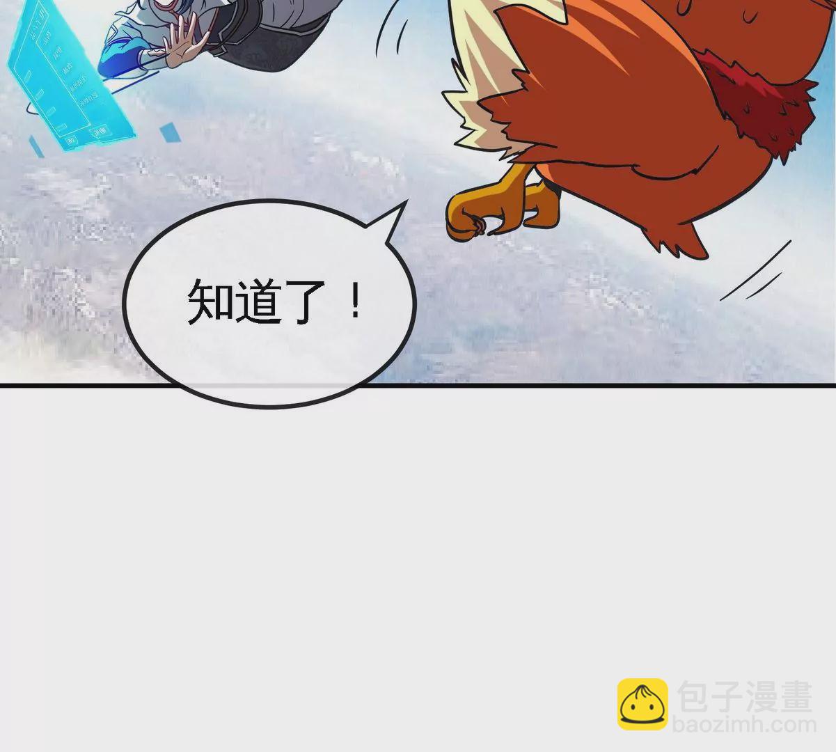 第081话 遗迹世界(1/3)-第82话