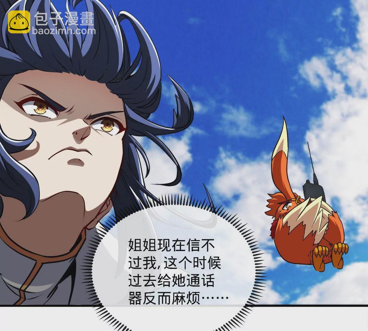 第081话 遗迹世界(1/3)-第82话