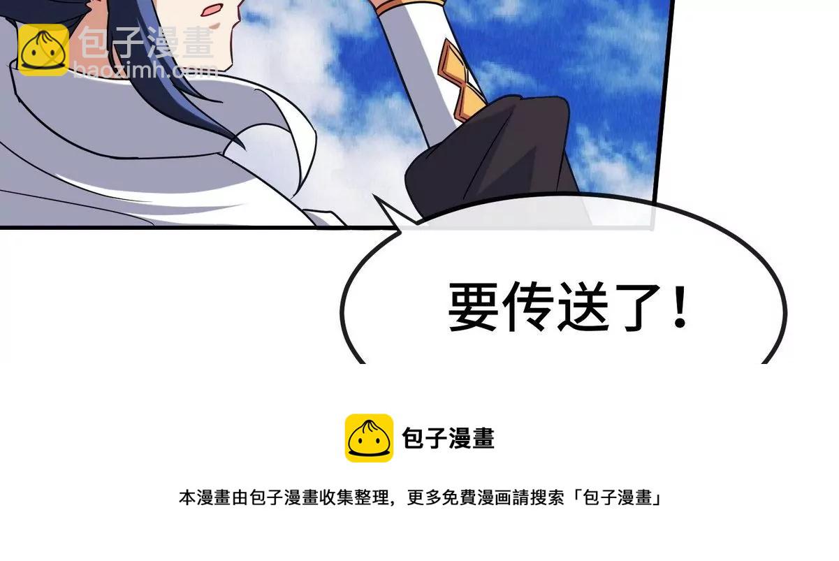 第081话 遗迹世界(1/3)-第82话