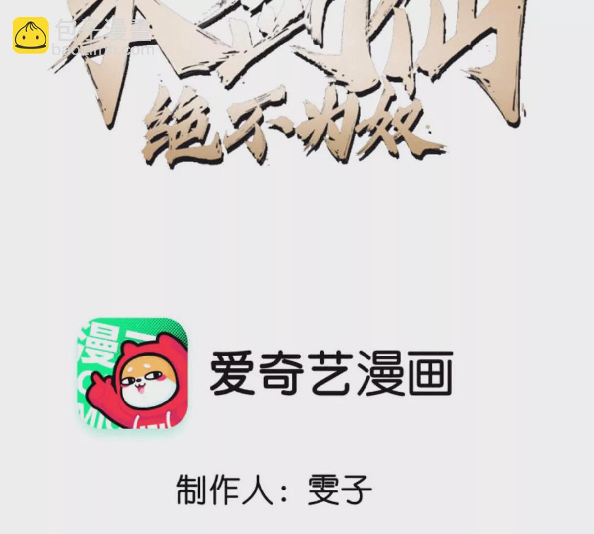 第081话 遗迹世界(1/3)-第82话