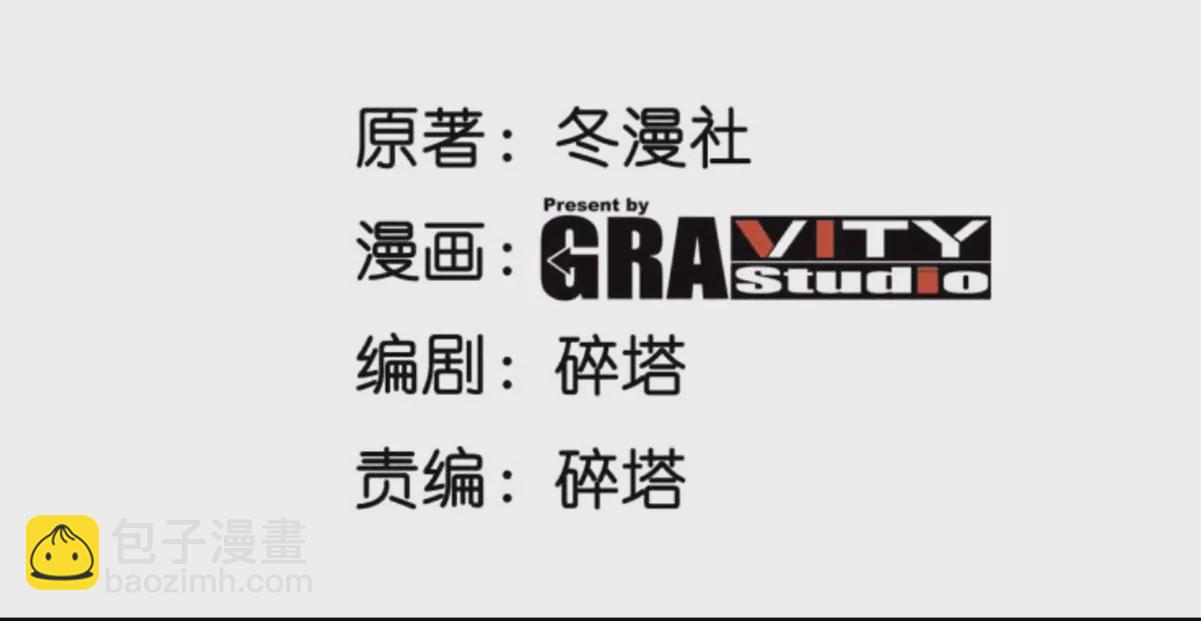 第081话 遗迹世界(1/3)-第82话