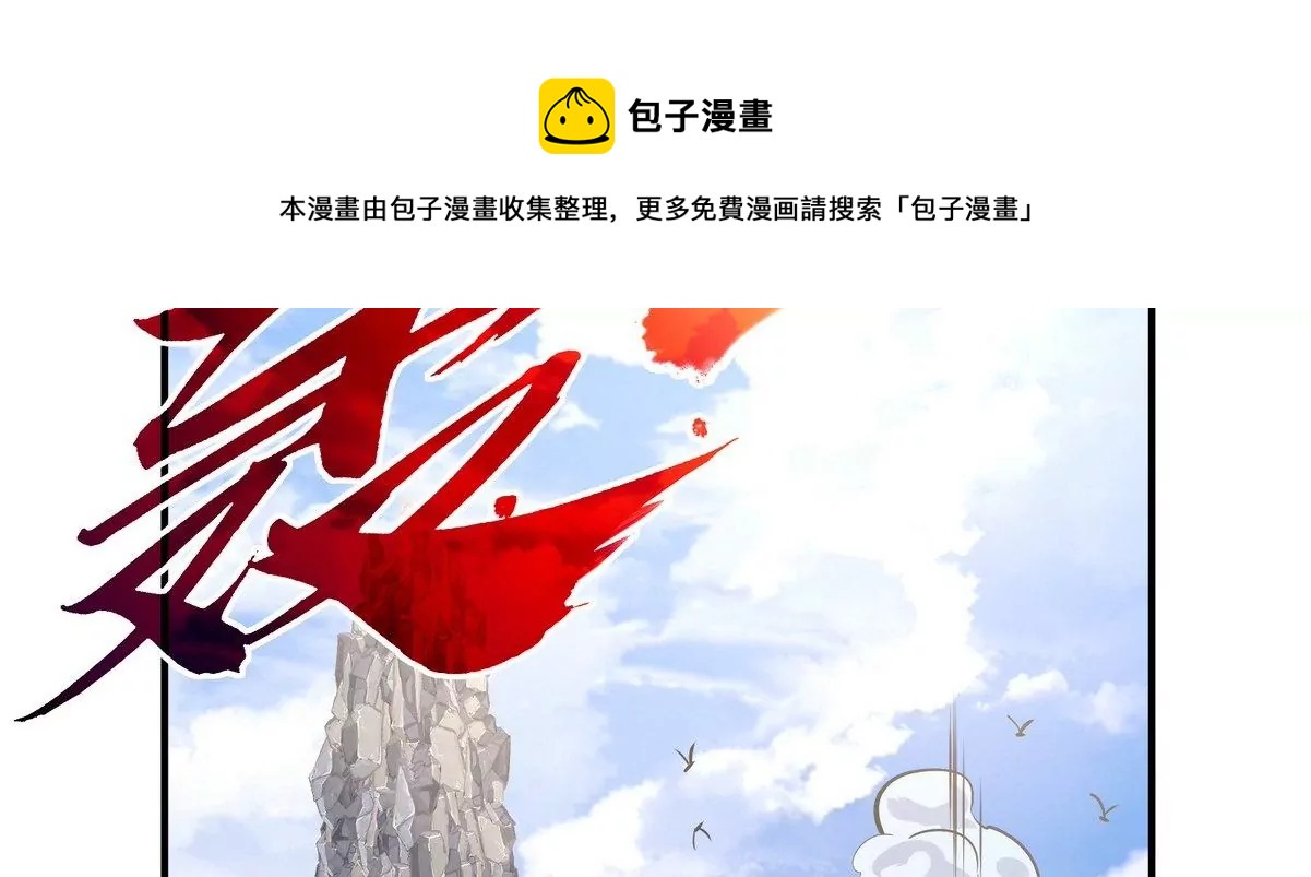 第081话 遗迹世界(1/3)-第82话