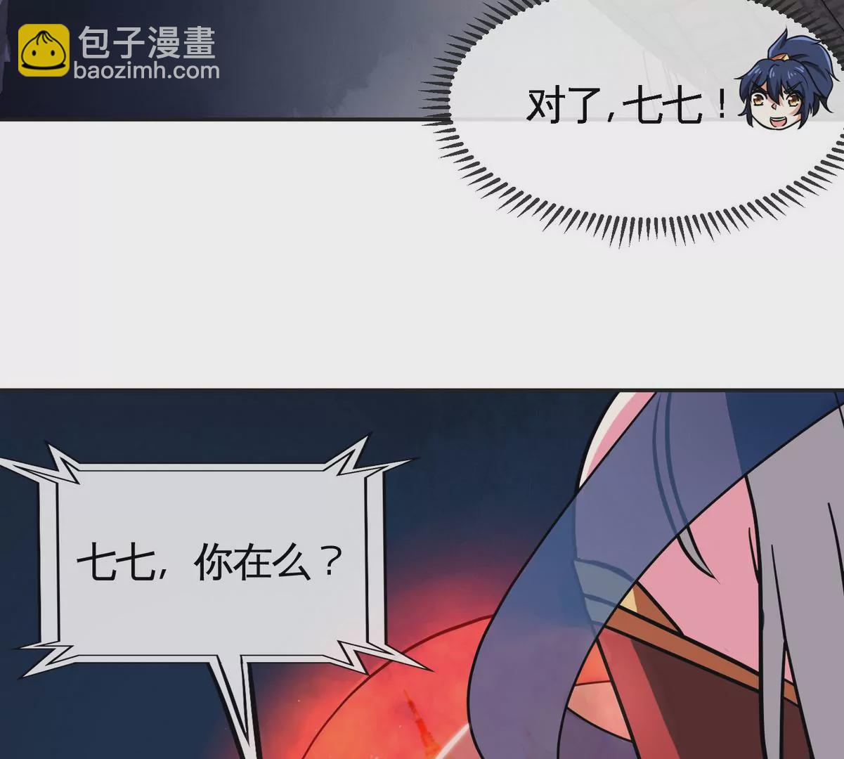 本劍仙絕不爲奴 - 第077話 一劍之威(1/3) - 2