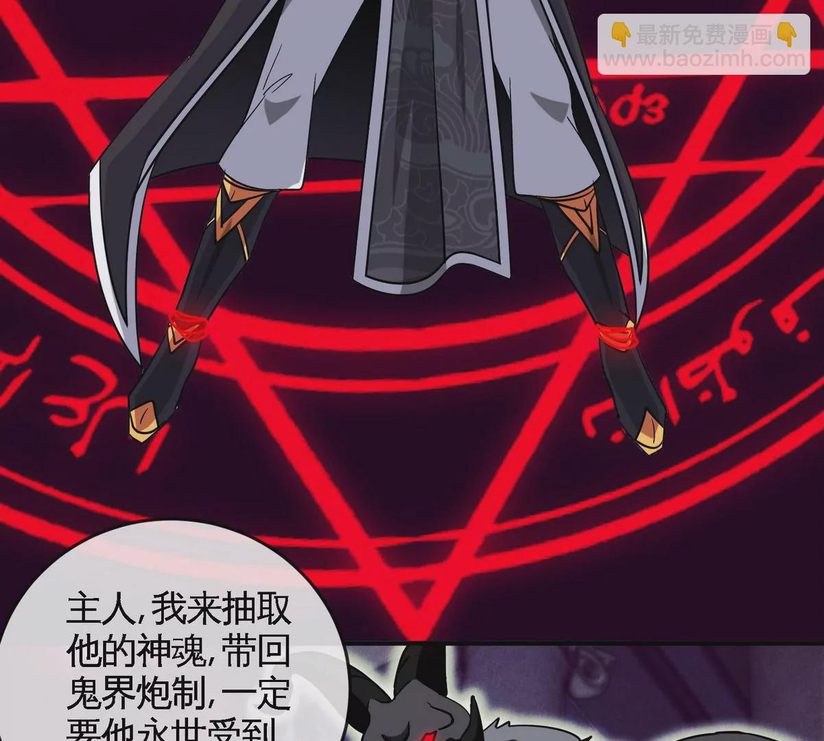 本劍仙絕不爲奴 - 第073話 骨生花(1/2) - 8
