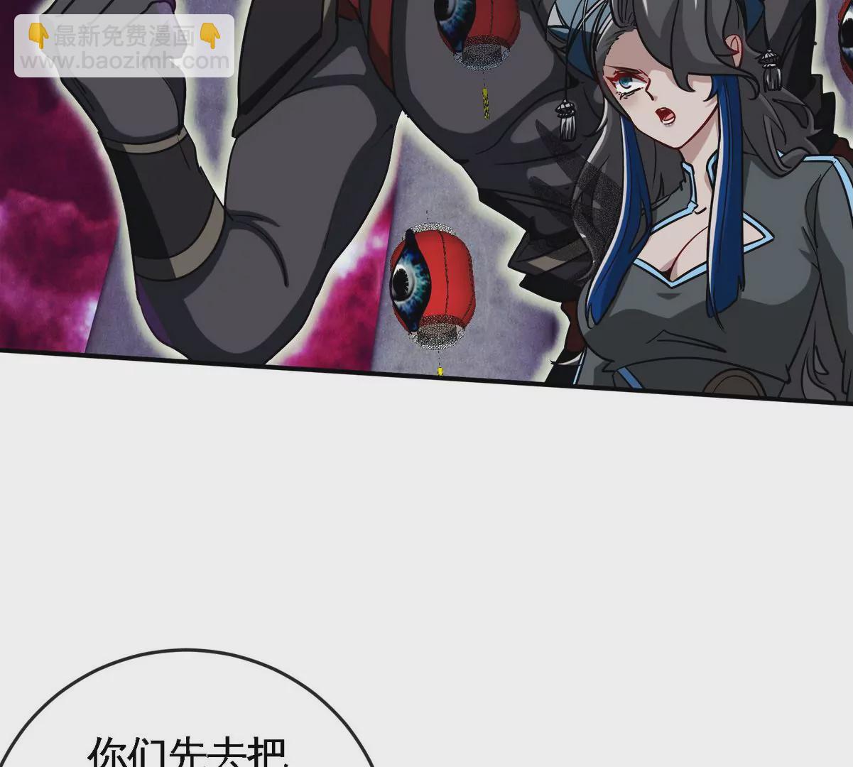 本劍仙絕不爲奴 - 第073話 骨生花(1/2) - 2