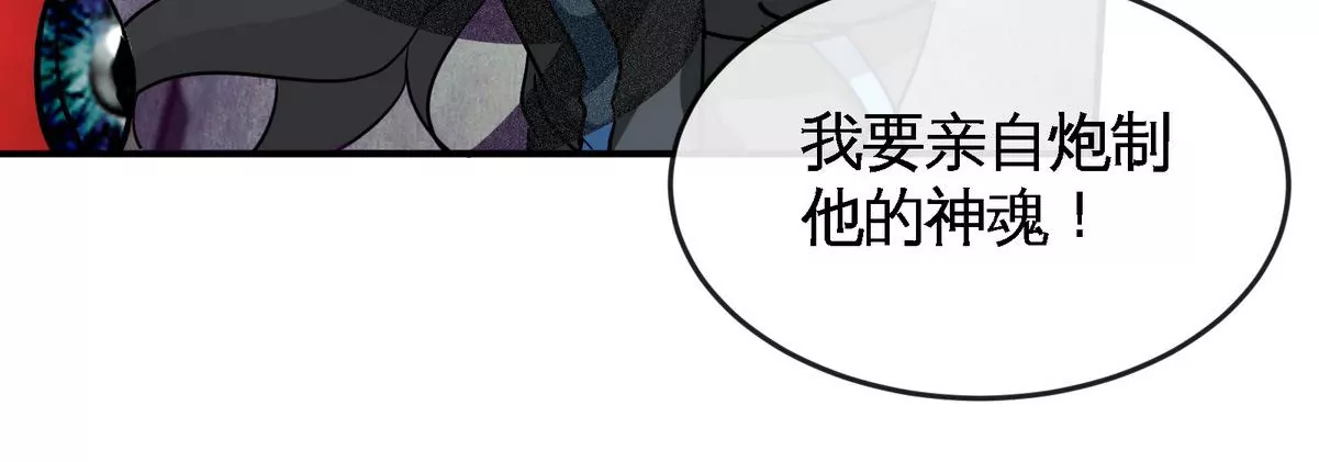 本劍仙絕不爲奴 - 第073話 骨生花(1/2) - 5