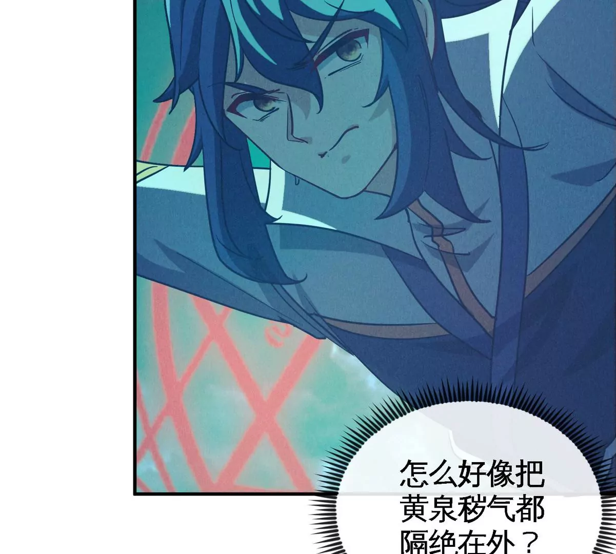 本劍仙絕不爲奴 - 第073話 骨生花(1/2) - 2