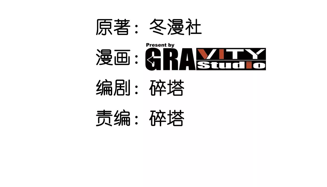 本劍仙絕不爲奴 - 第073話 骨生花(1/2) - 4