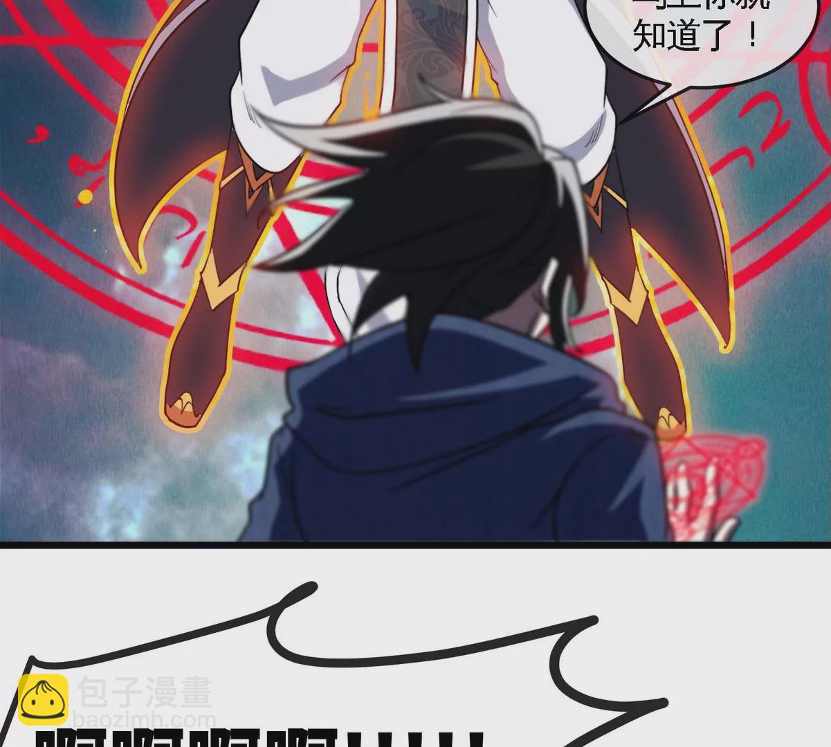 本劍仙絕不爲奴 - 第073話 骨生花(1/2) - 8