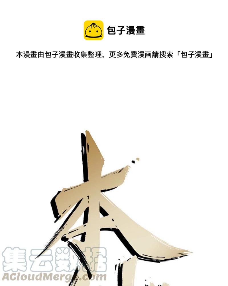 第1话 失恋抚慰师(1/3)-第2话