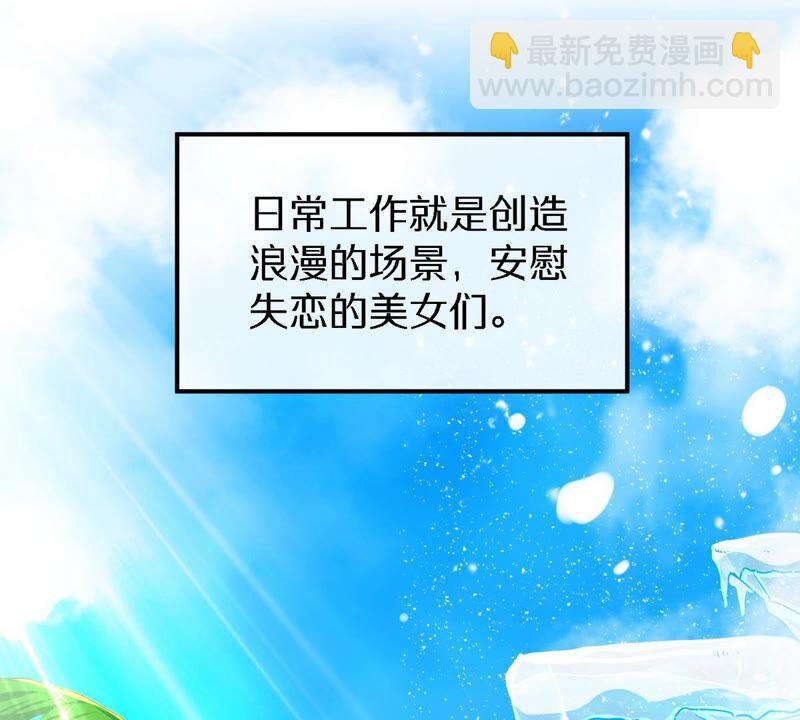 第1话 失恋抚慰师(1/3)-第2话