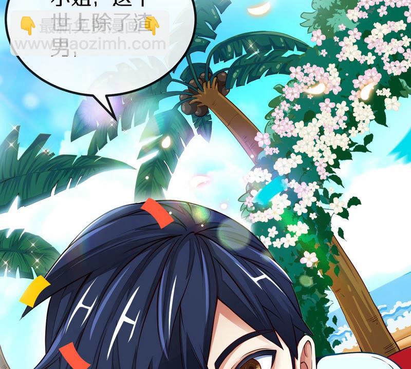 第1话 失恋抚慰师(1/3)-第2话