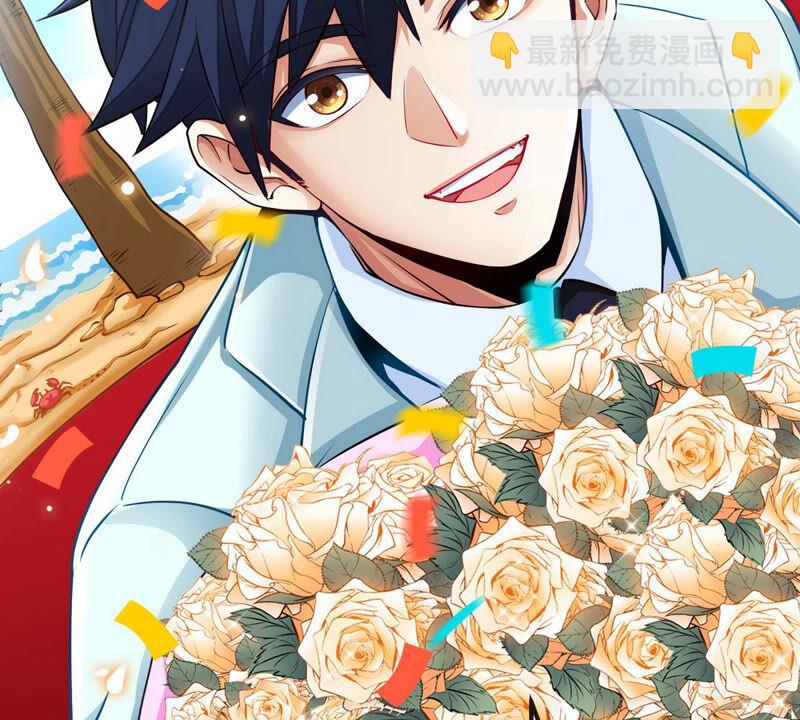 第1话 失恋抚慰师(1/3)-第2话