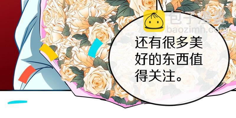 第1话 失恋抚慰师(1/3)-第2话